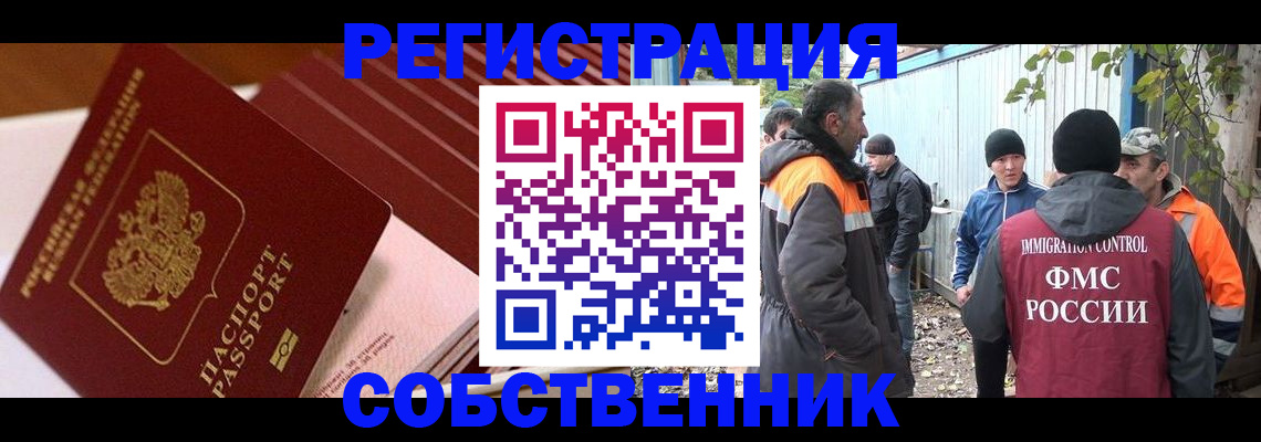 регистрация в Чистополье