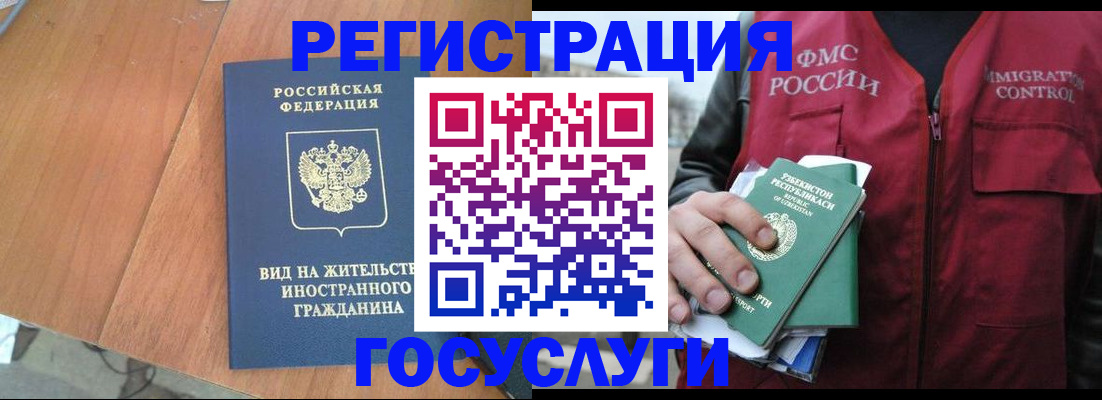 временная регистрация для школы в Чистополье