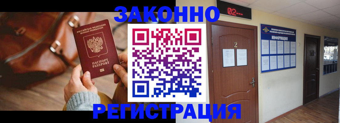 прописка в квартире в Чистополье